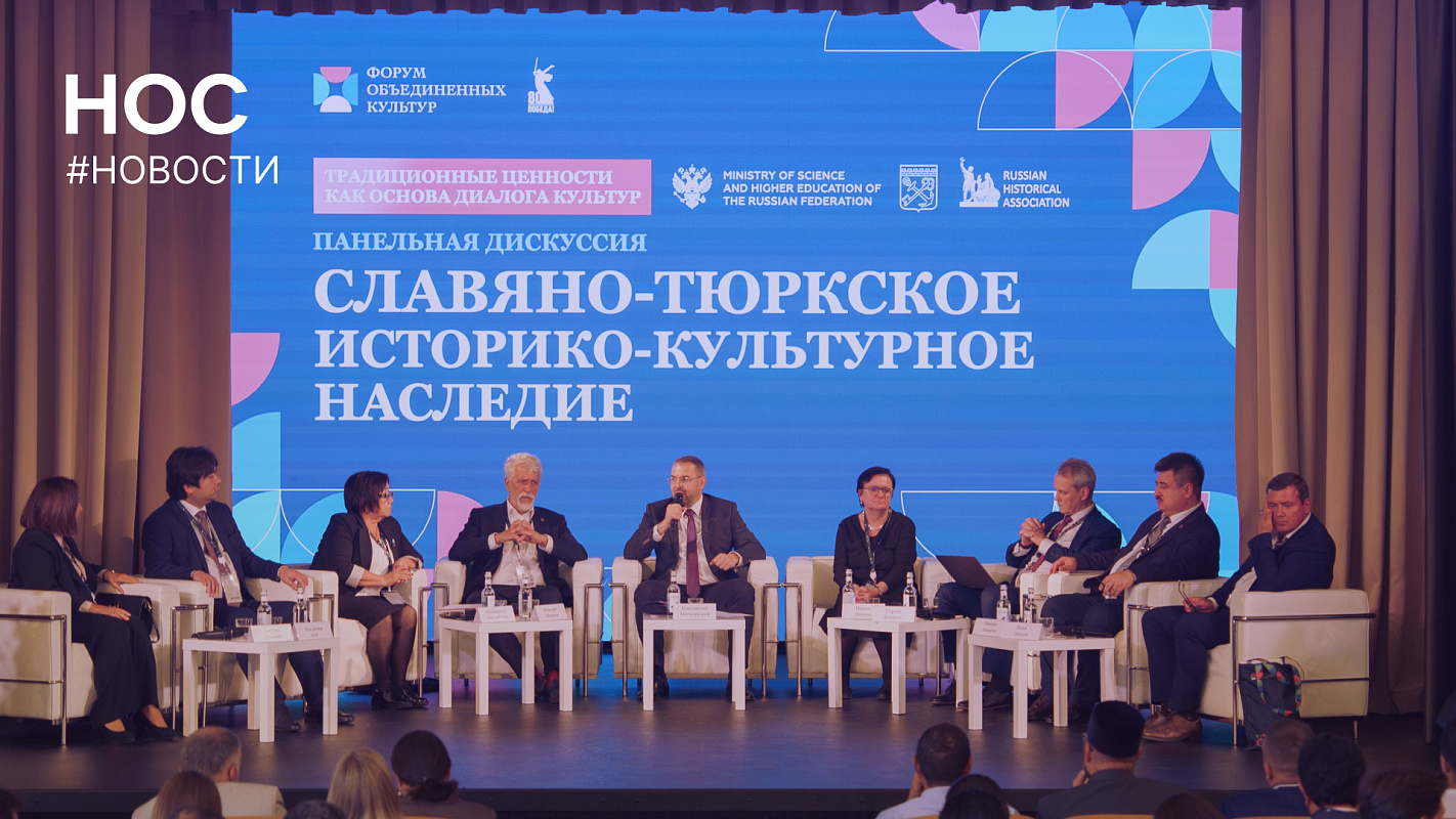 Славянское и тюркское наследие: где проходит граница общего культурного кода?